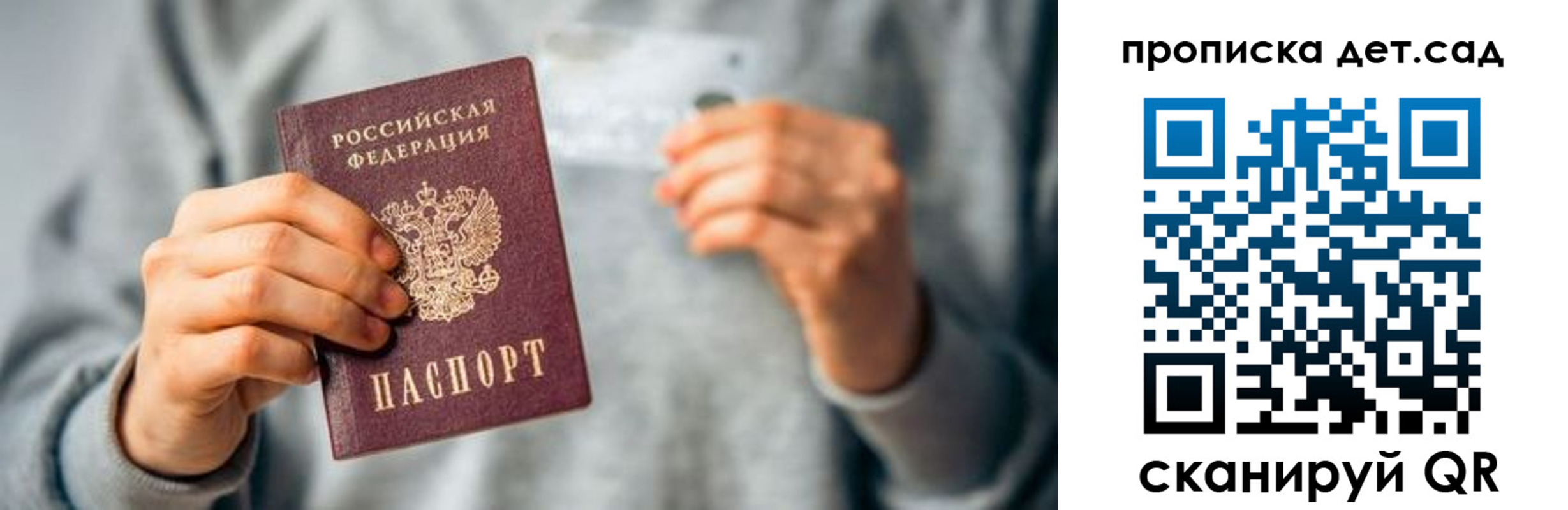 временная регистрация поиск в Владивостоке