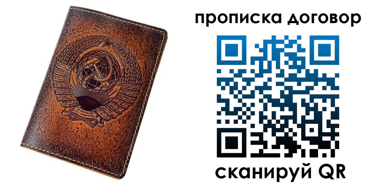 временная регистрация недорого в Владивостоке